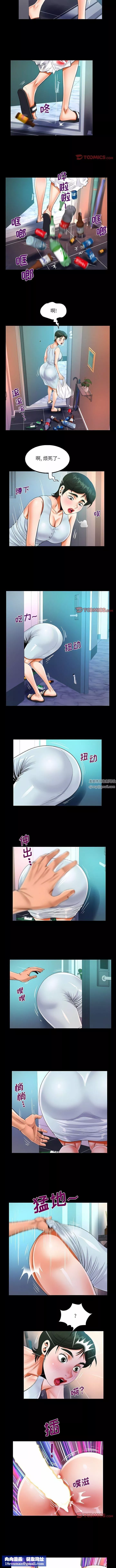 阿姨-第68话 - 图片 5