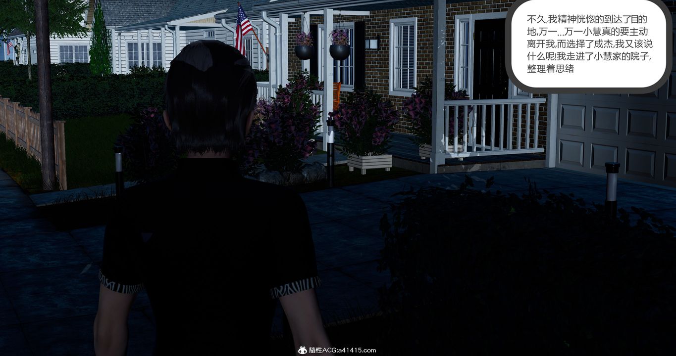 [3D]女友故事第19話