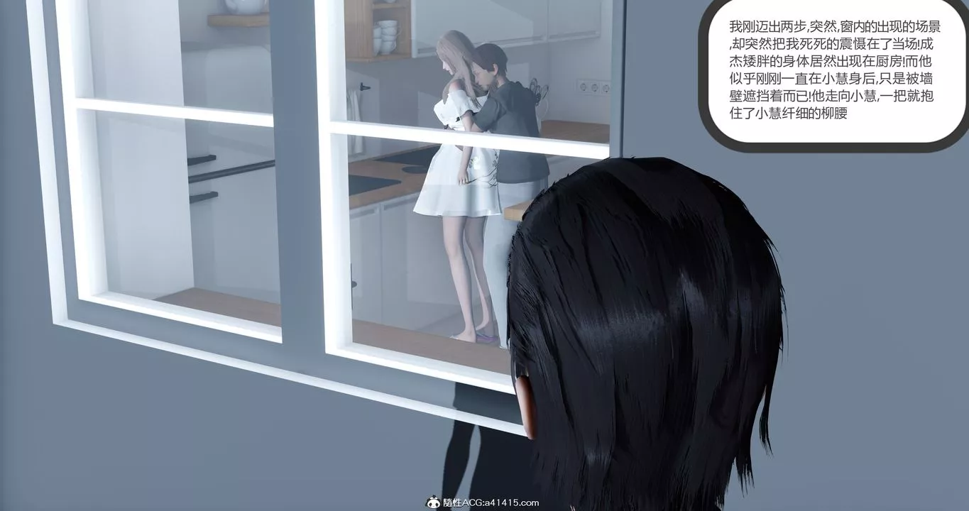 [3D]女友故事-第19话 - 图片 46