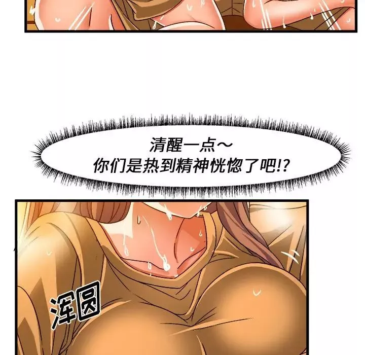 繪寫你我的純真第30话