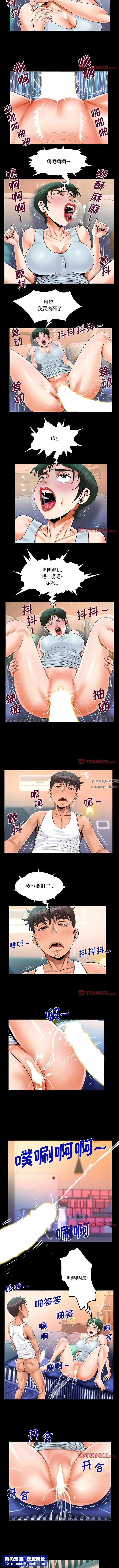 阿姨第69話