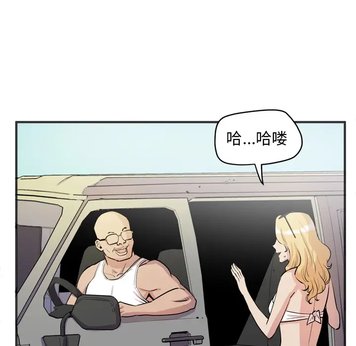 拜托了人妻第22话