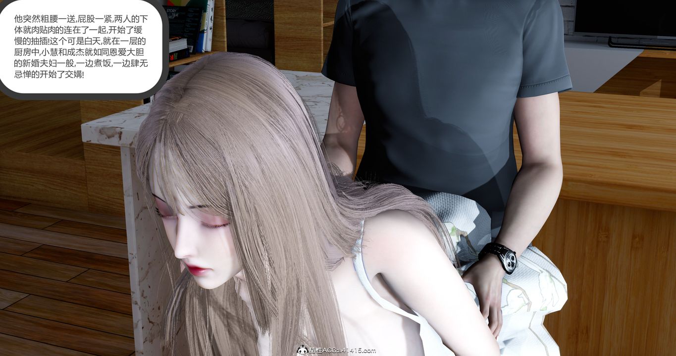 [3D]女友故事第19話