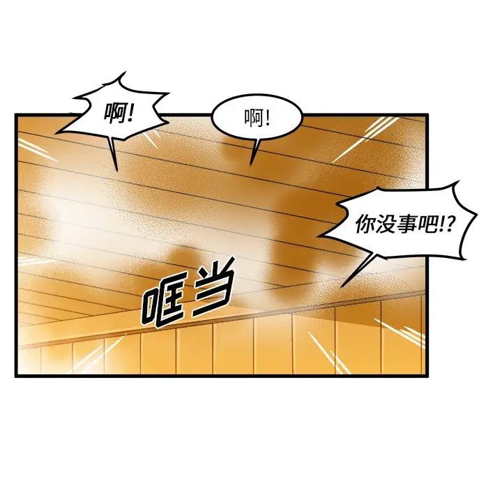 绘写你我的纯真第30话