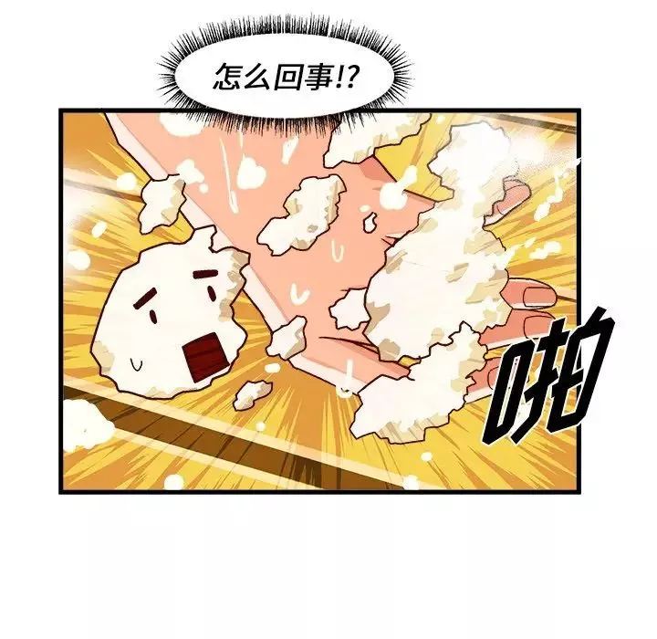 繪寫你我的純真第30话