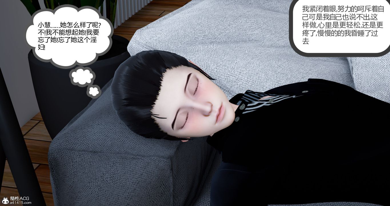 [3D]女友故事第19话