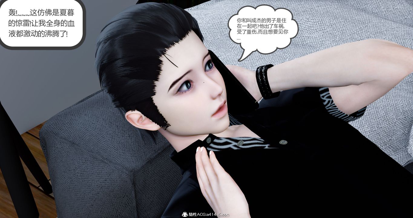 [3D]女友故事第19话