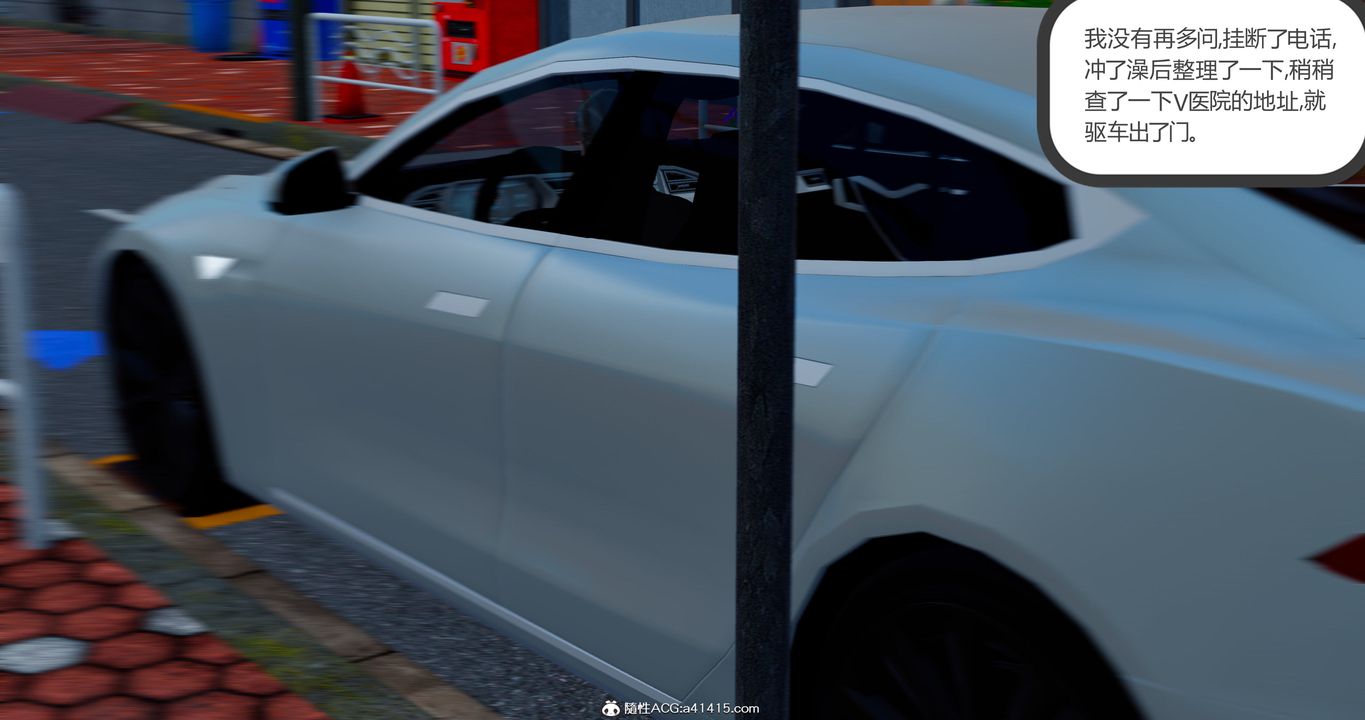 [3D]女友故事第19话