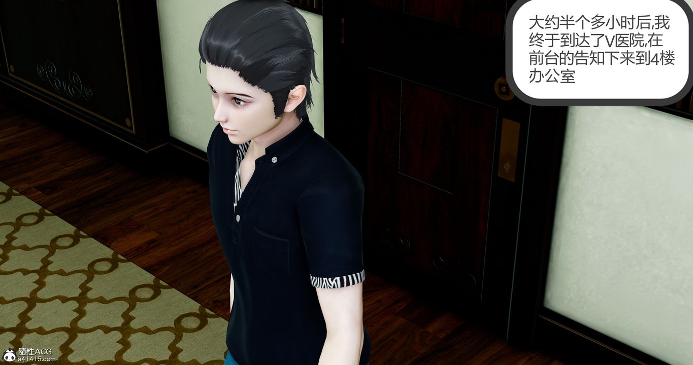 [3D]女友故事第19话