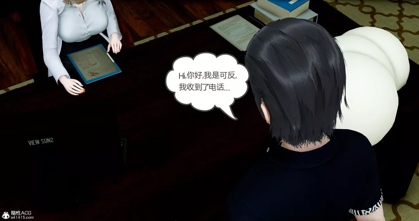 [3D]女友故事第19話