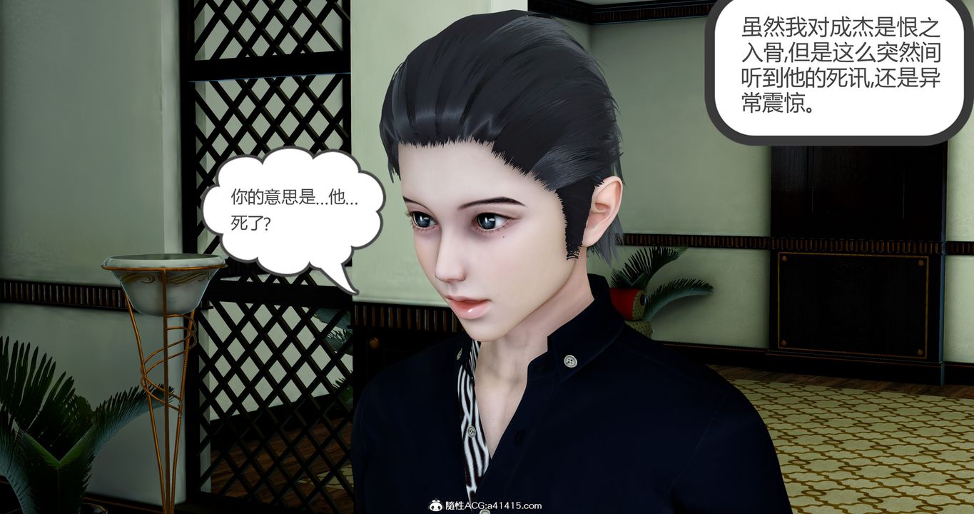 [3D]女友故事第19话