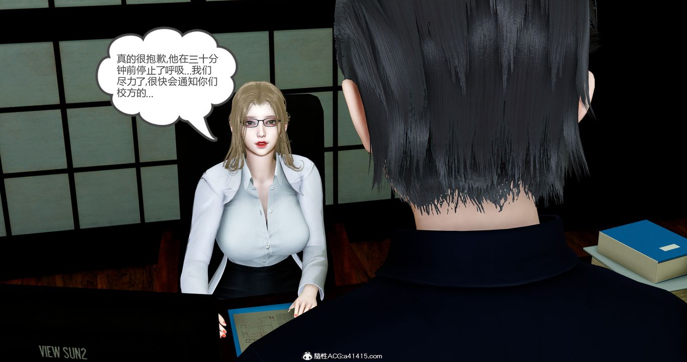 [3D]女友故事第19話