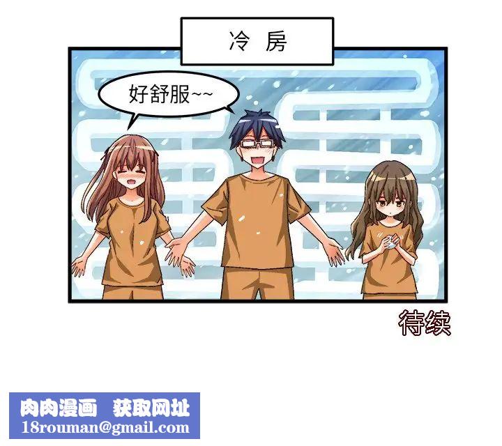 绘写你我的纯真第30话