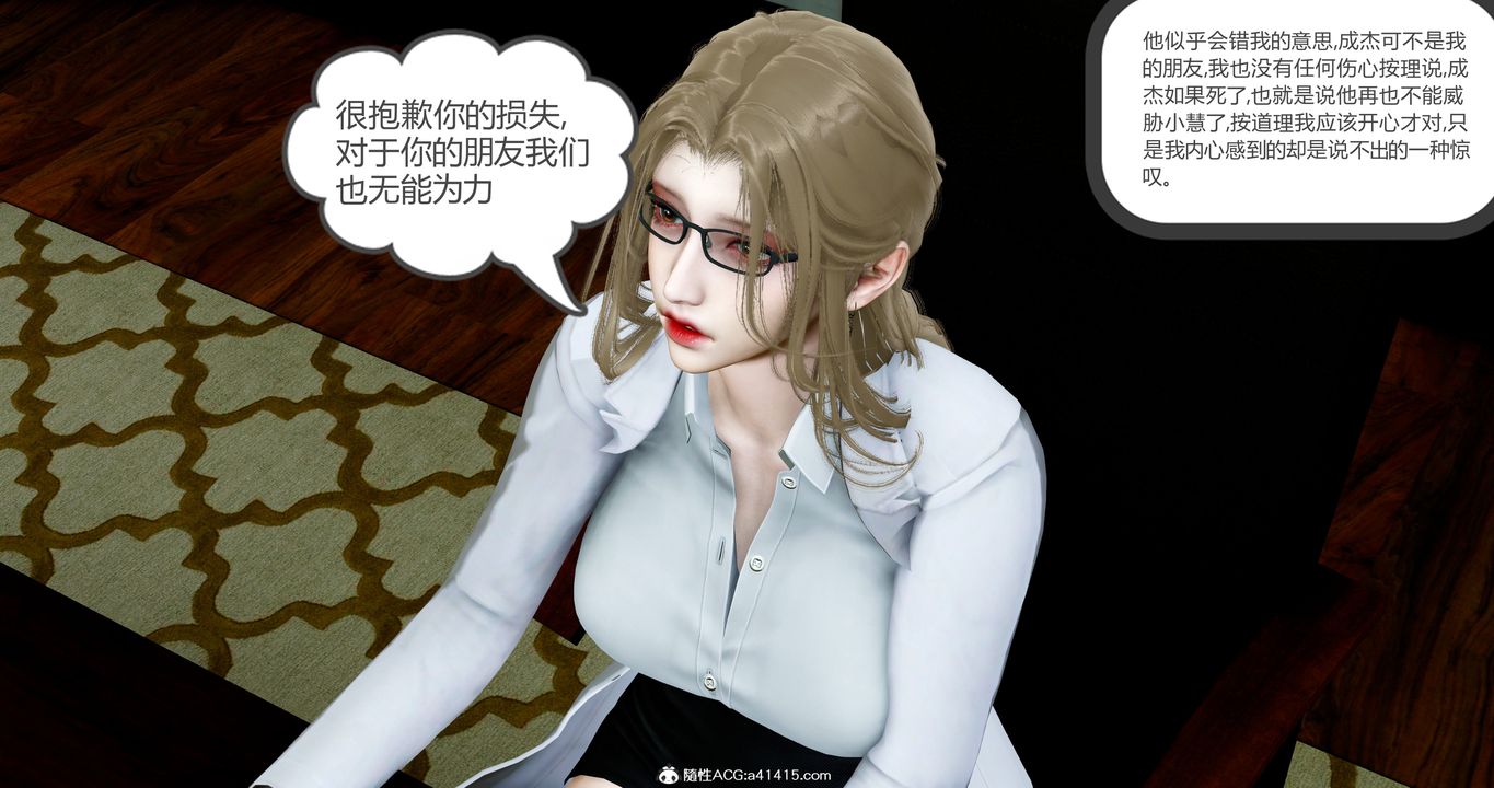 [3D]女友故事第19話