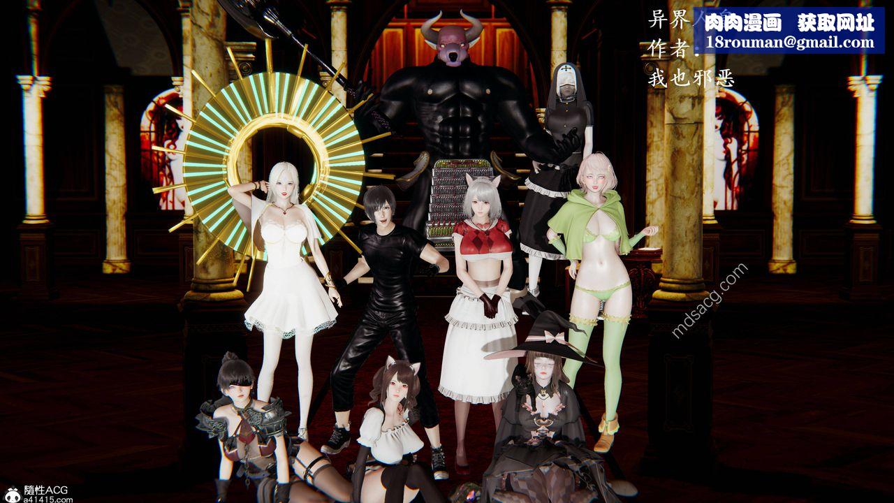 [3D]异界-我为人皇01-初临异界