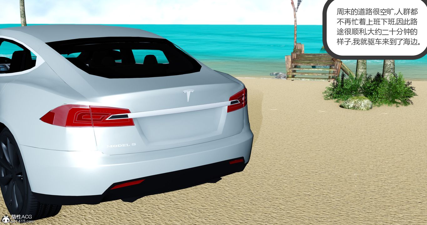 [3D]女友故事第19话