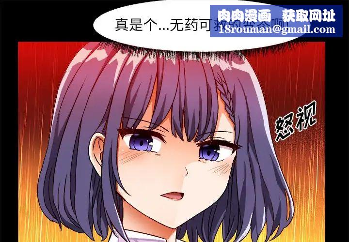 繪寫你我的純真第31话