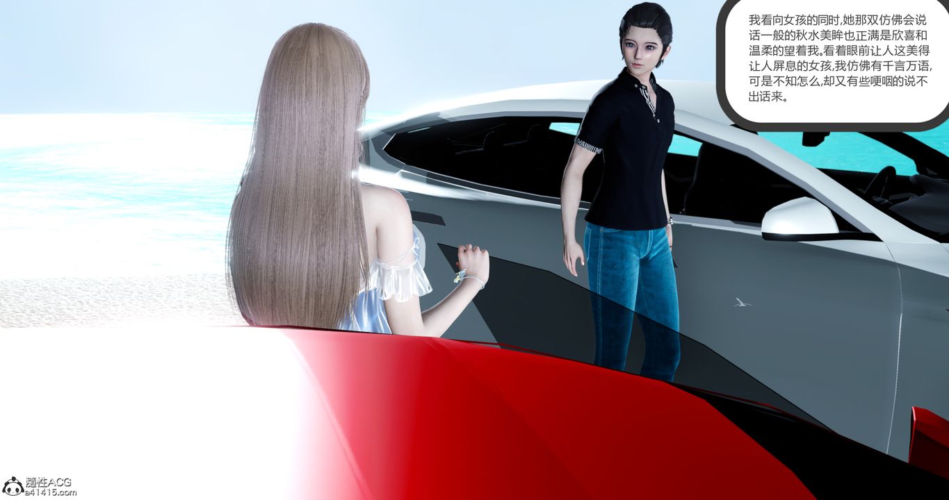 [3D]女友故事第19话