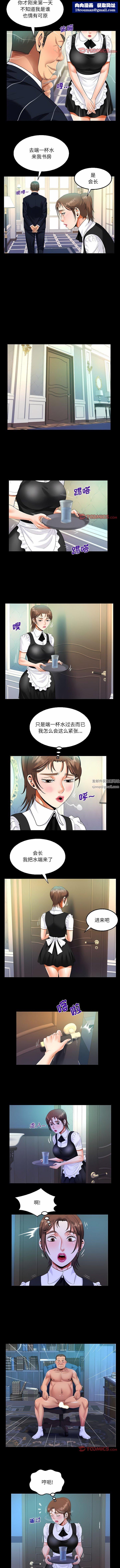 阿姨第71話
