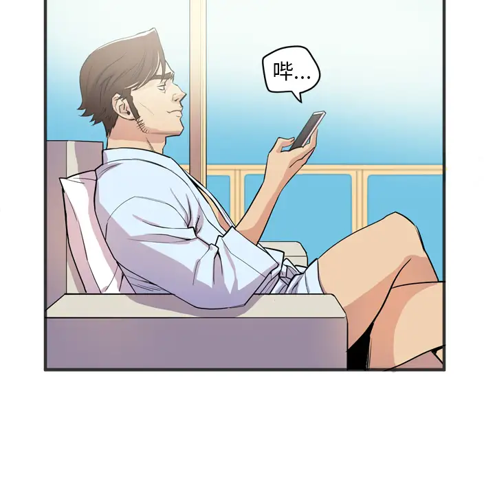 拜托了人妻第22话