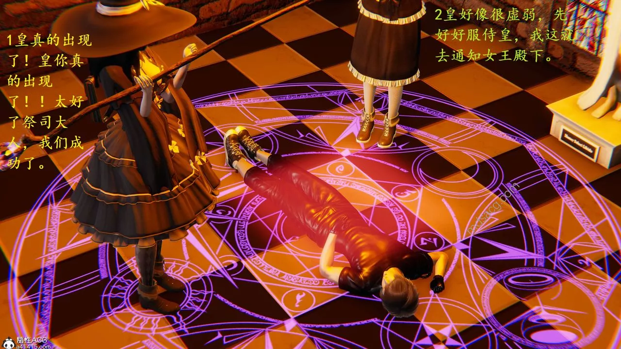 [3D]异界-我为人皇-01-初临异界 - 图片 4