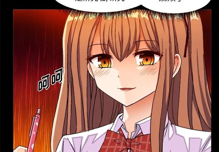 繪寫你我的純真第31话