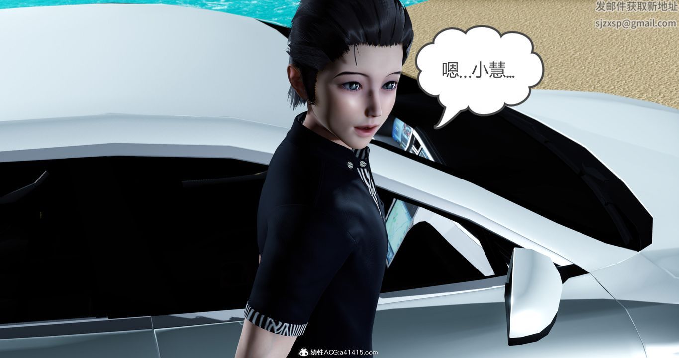 [3D]女友故事第19话