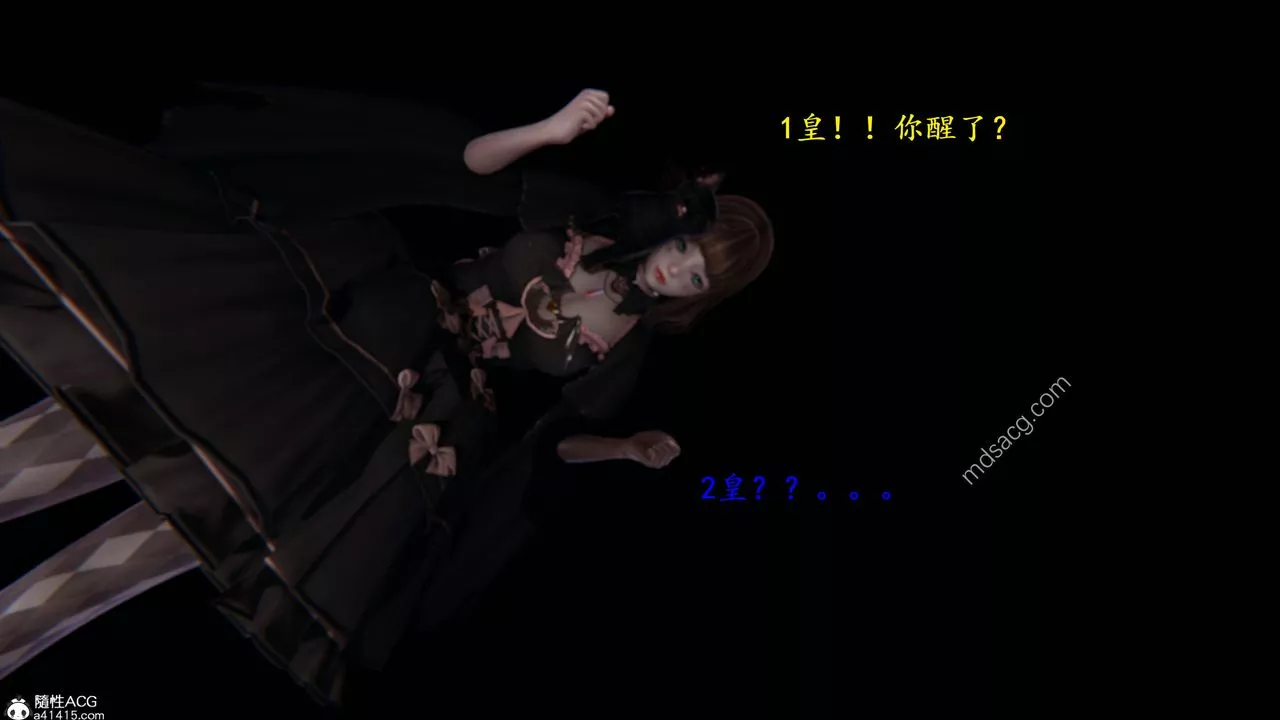 [3D]异界-我为人皇-01-初临异界 - 图片 5
