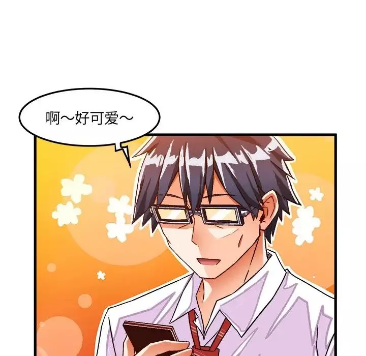 绘写你我的纯真-第31话 - 图片 8
