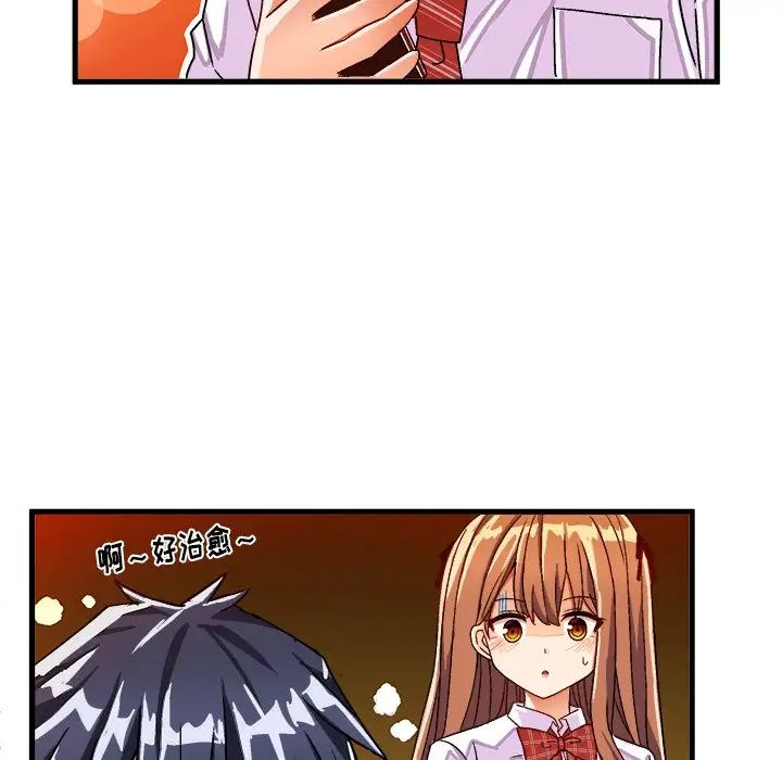 绘写你我的纯真第31话