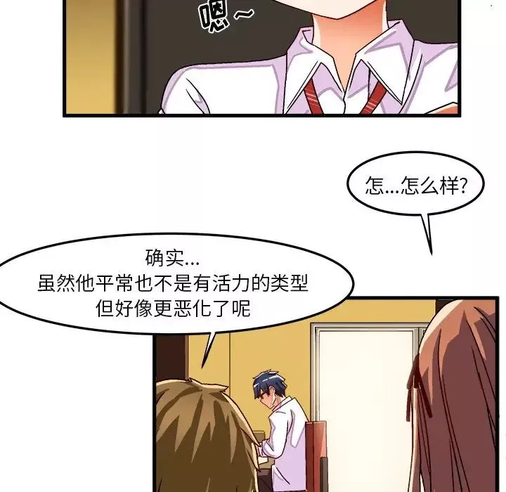 繪寫你我的純真第31话