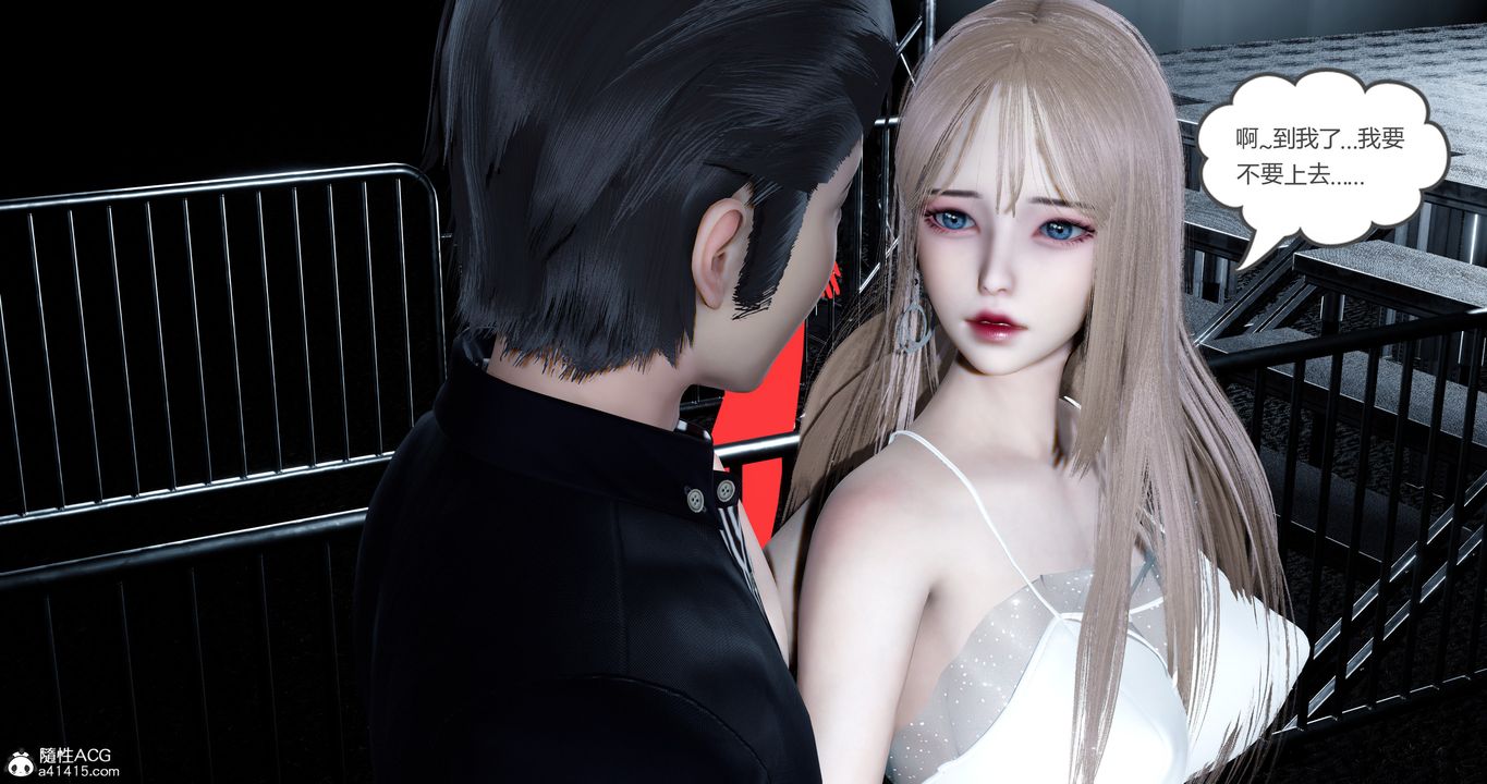 [3D]女友故事第20话