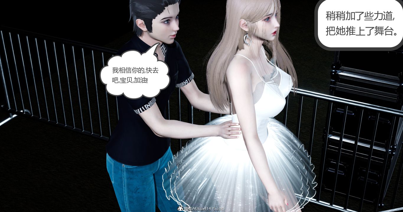 [3D]女友故事第20话