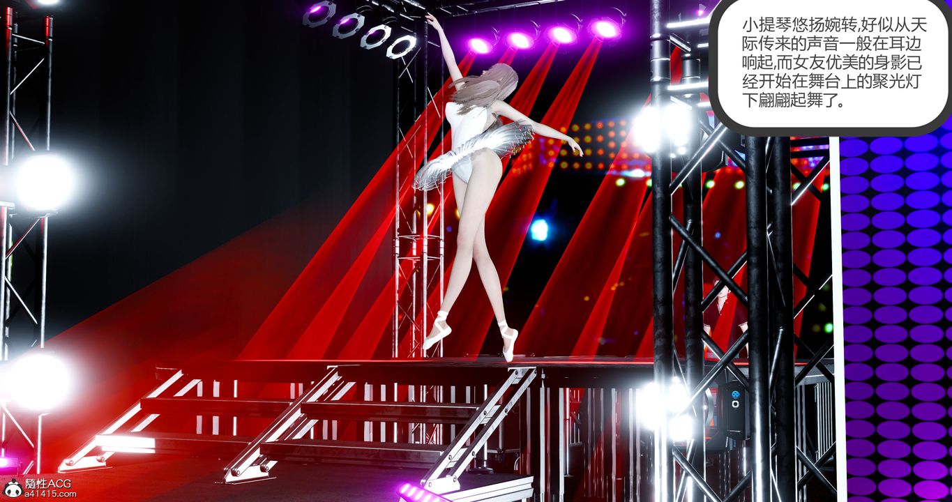 [3D]女友故事第20話