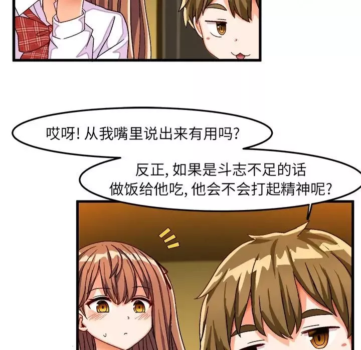 绘写你我的纯真-第31话 - 图片 17