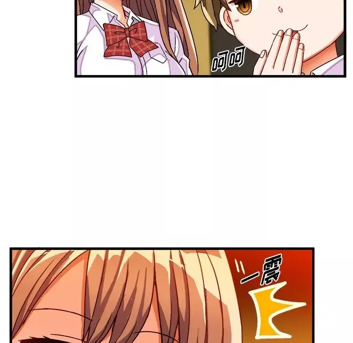繪寫你我的純真第31话