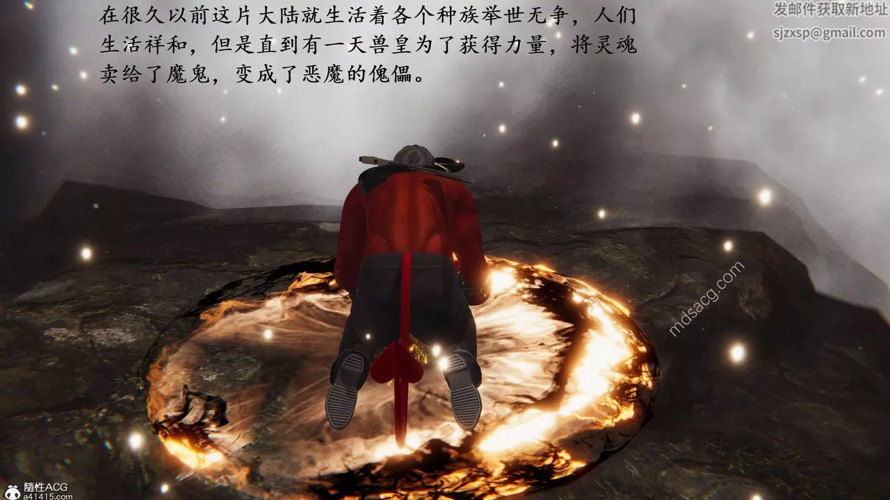 [3D]异界-我为人皇-01-初临异界 - 图片 17