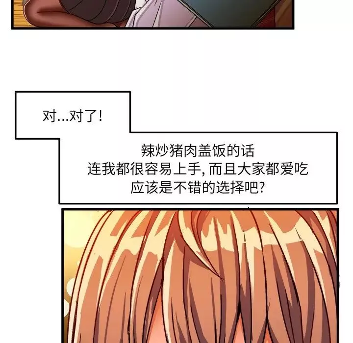 绘写你我的纯真-第31话 - 图片 22