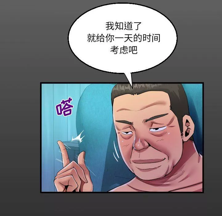 阿姨第73話
