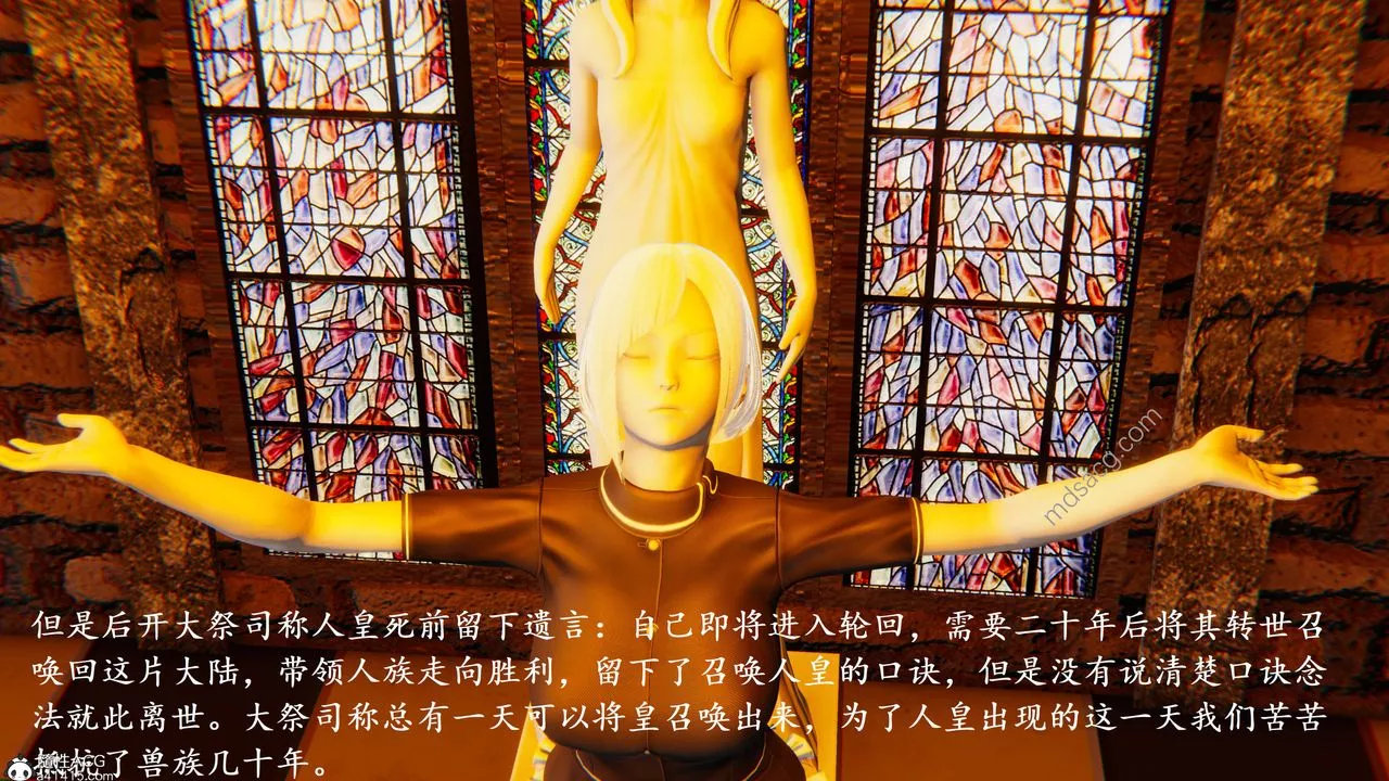 [3D]異界-我為人皇01-初临异界