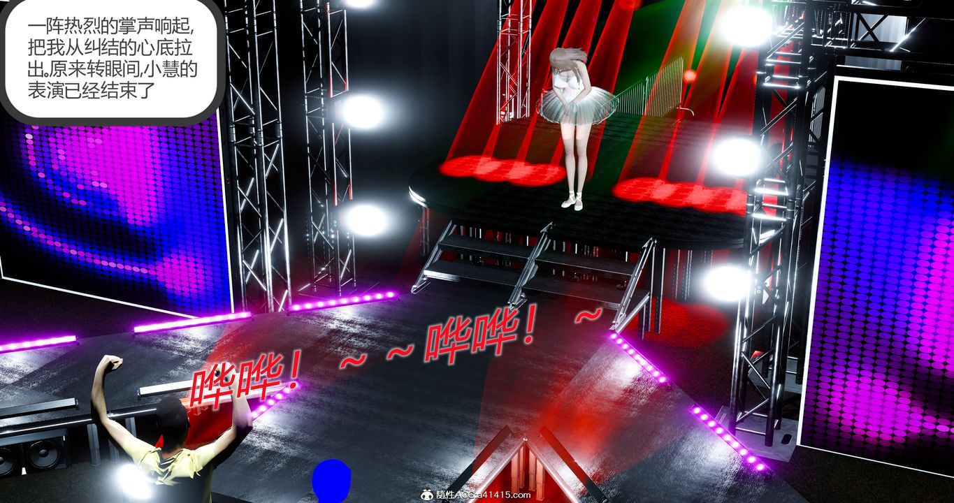 [3D]女友故事第20话