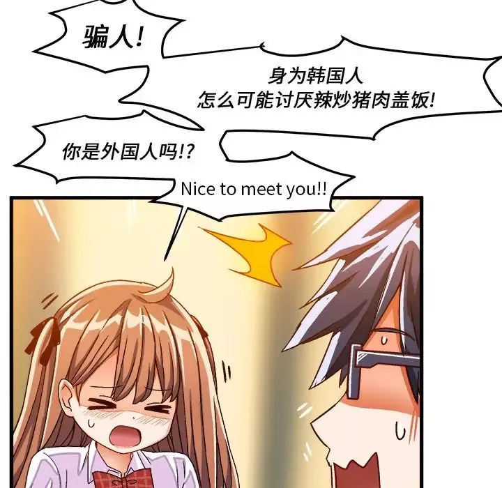 绘写你我的纯真-第31话 - 图片 25