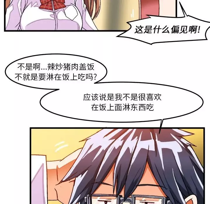 繪寫你我的純真第31话