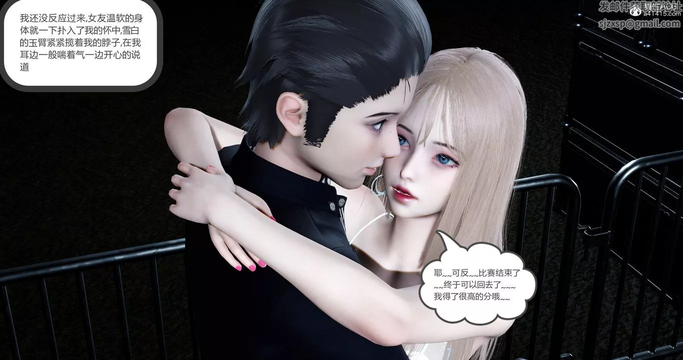 [3D]女友故事-第20话 - 图片 26