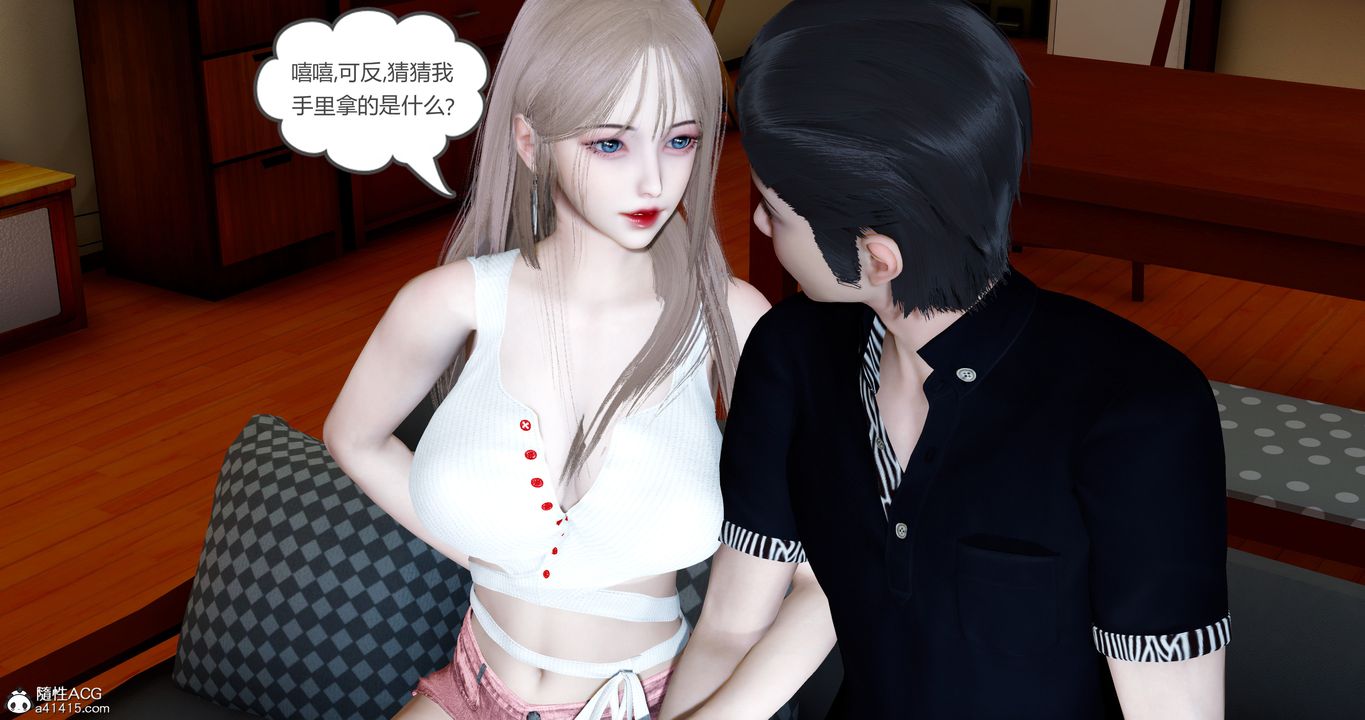 [3D]女友故事第20话