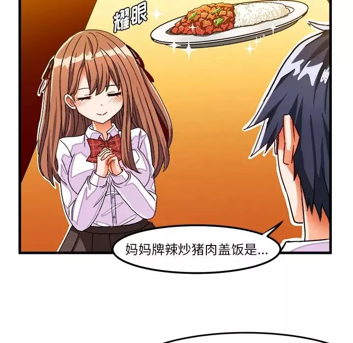 绘写你我的纯真-第31话 - 图片 29