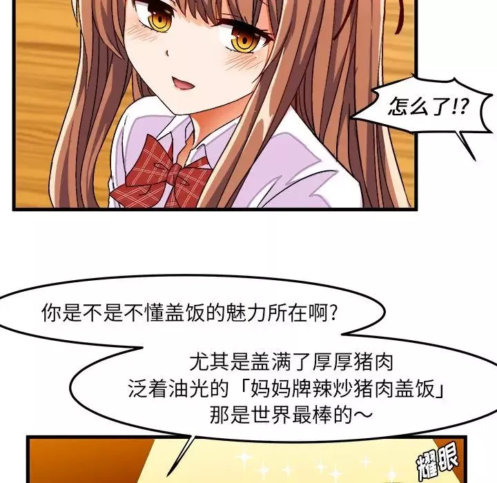 繪寫你我的純真第31话