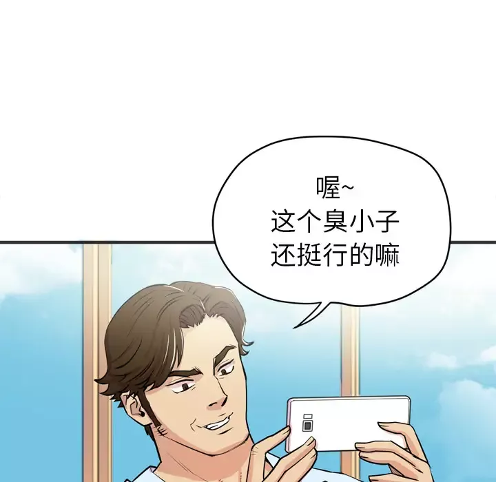 拜托了人妻-第22话 - 图片 56