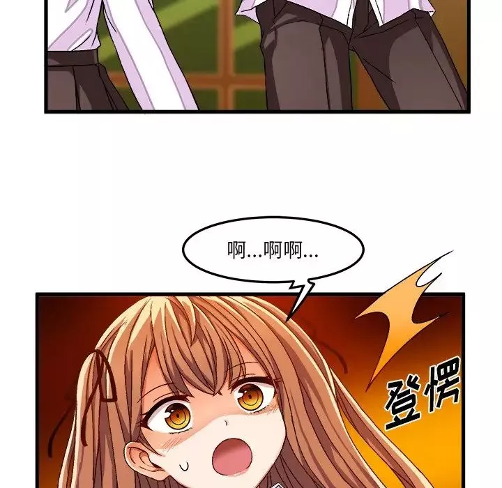 绘写你我的纯真-第31话 - 图片 32
