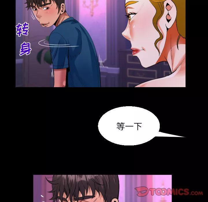 阿姨-第73话 - 图片 34